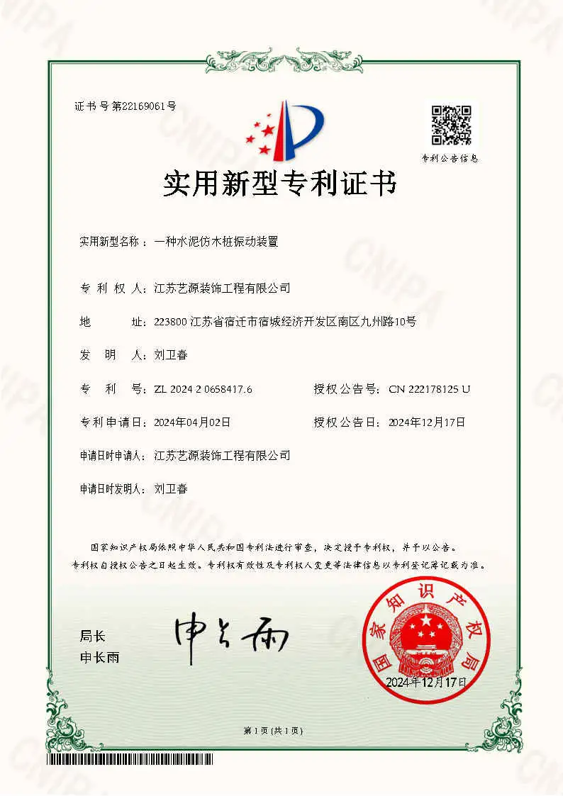 Patent 4